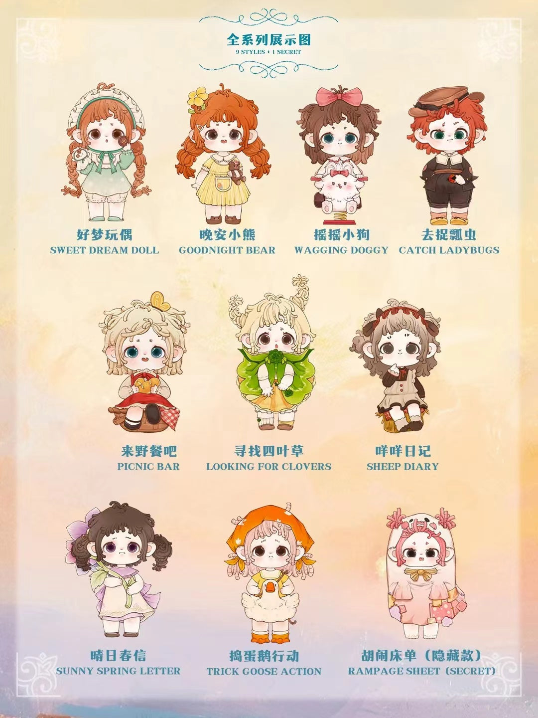 FurFur Sunny Spring Letter Series Blind Box For Age 15+