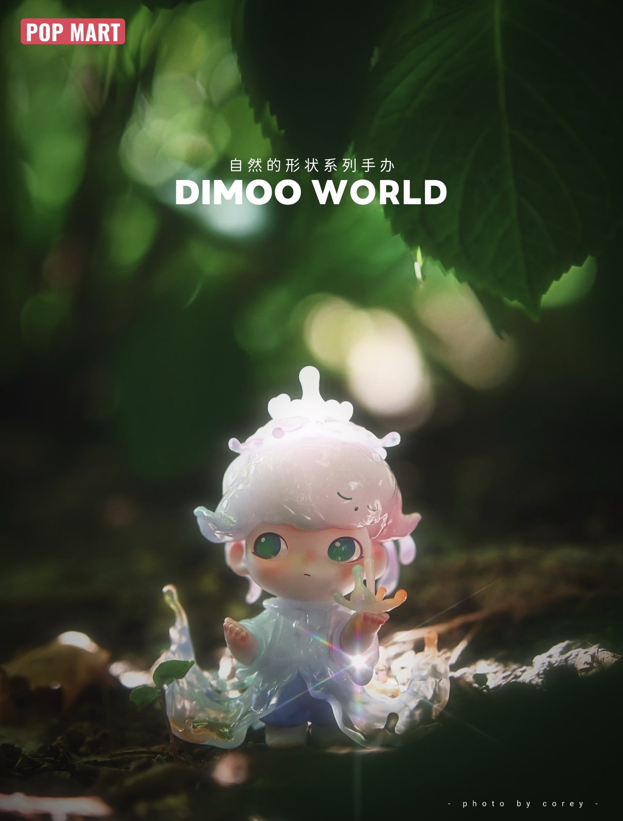 DIMOO Shape In Nature Series Blind Box For Age 15+