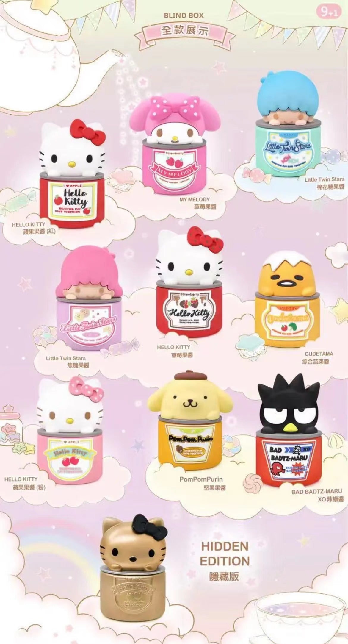 Sanrio Jam Series Blind Box Doll for ages 15+