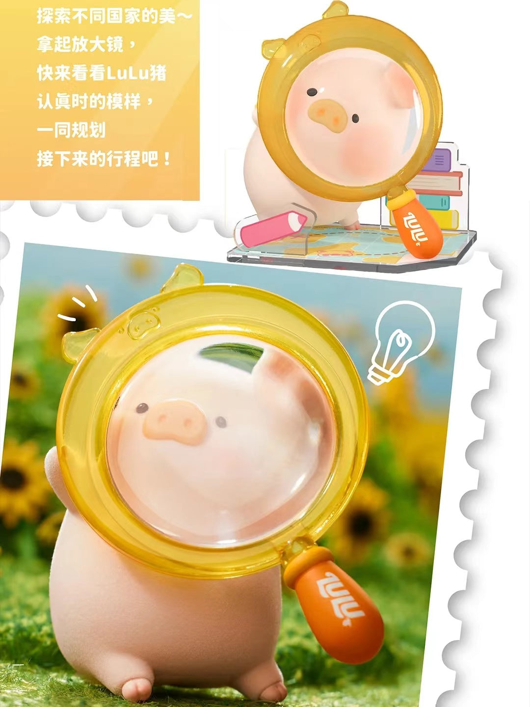 LuLu The Piggy Travel Series Blind Box For ages 15+