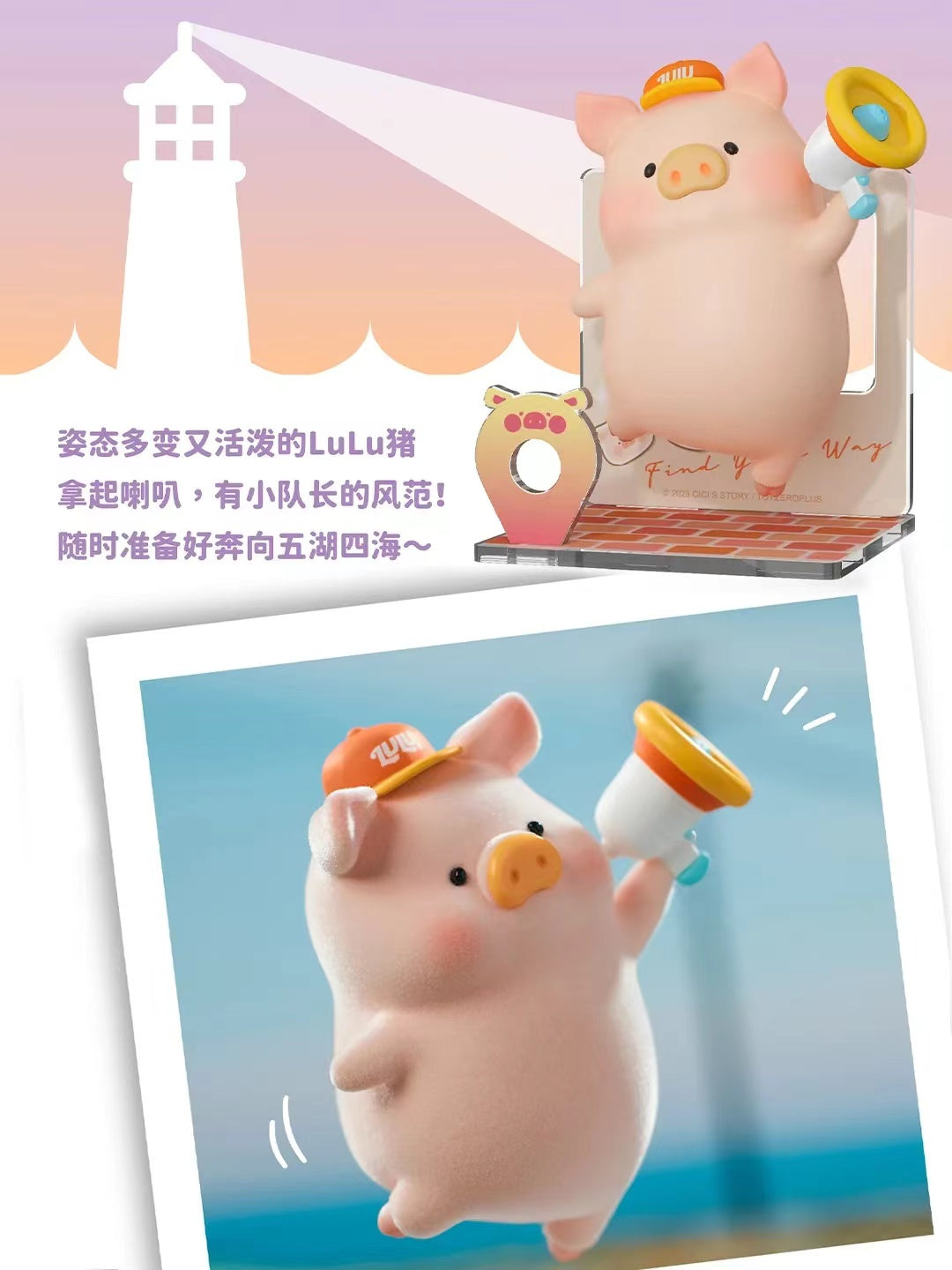 LuLu The Piggy Travel Series Blind Box For ages 15+