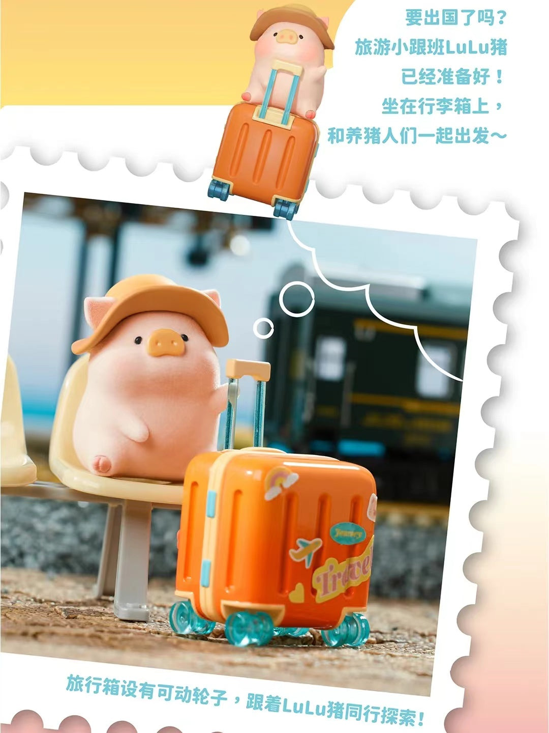 LuLu The Piggy Travel Series Blind Box For ages 15+