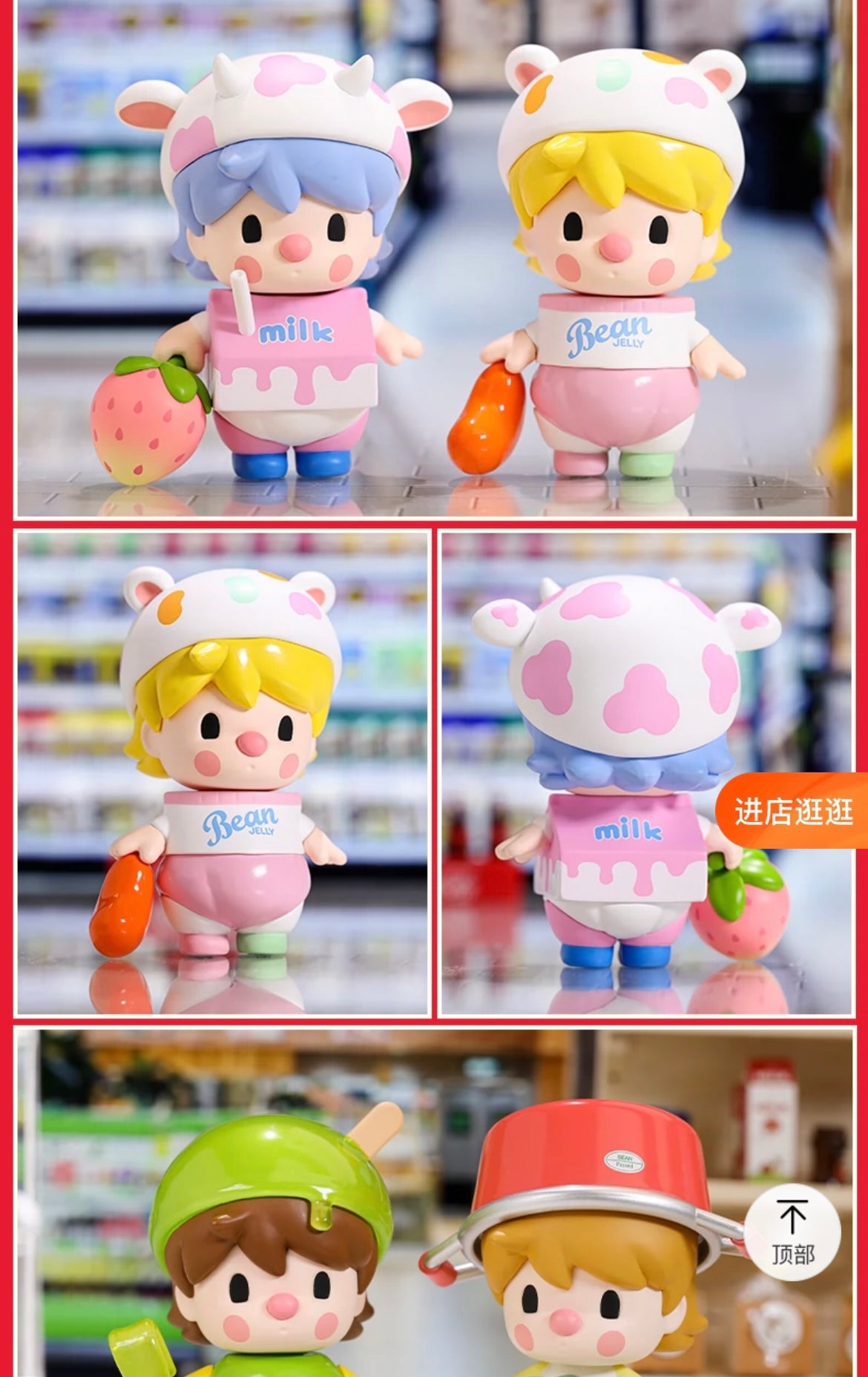 POP MART Sweet Bean Supermarket Blind Box Doll for age 15+