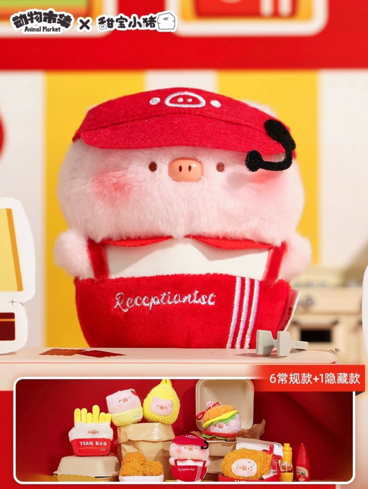 TianBao Crazy Piggy Bucket Series