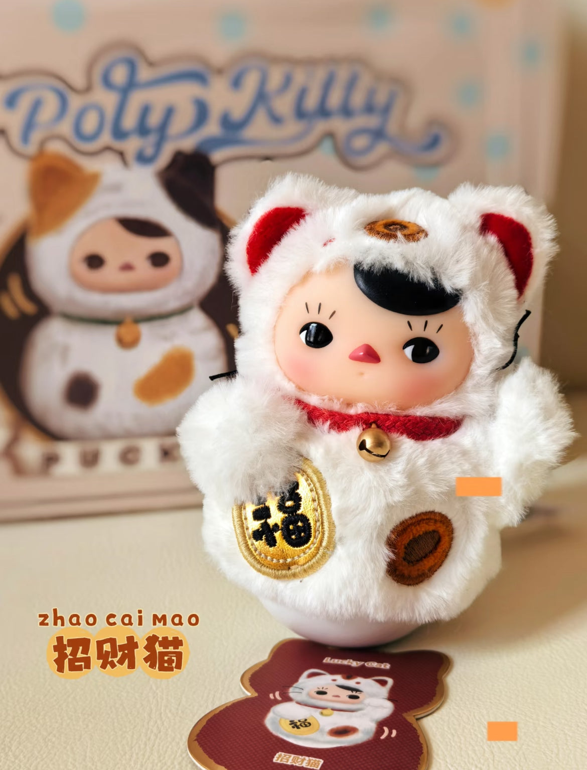 POPM Pucky Vinyl Face Roly Poly Kitty Blind Box Doll for ages 15+