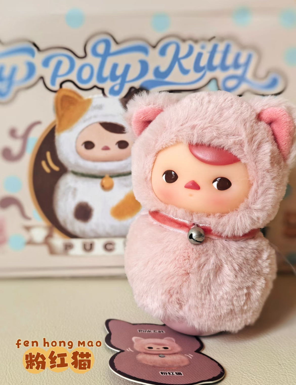 POPM Pucky Vinyl Face Roly Poly Kitty Blind Box Doll for ages 15+