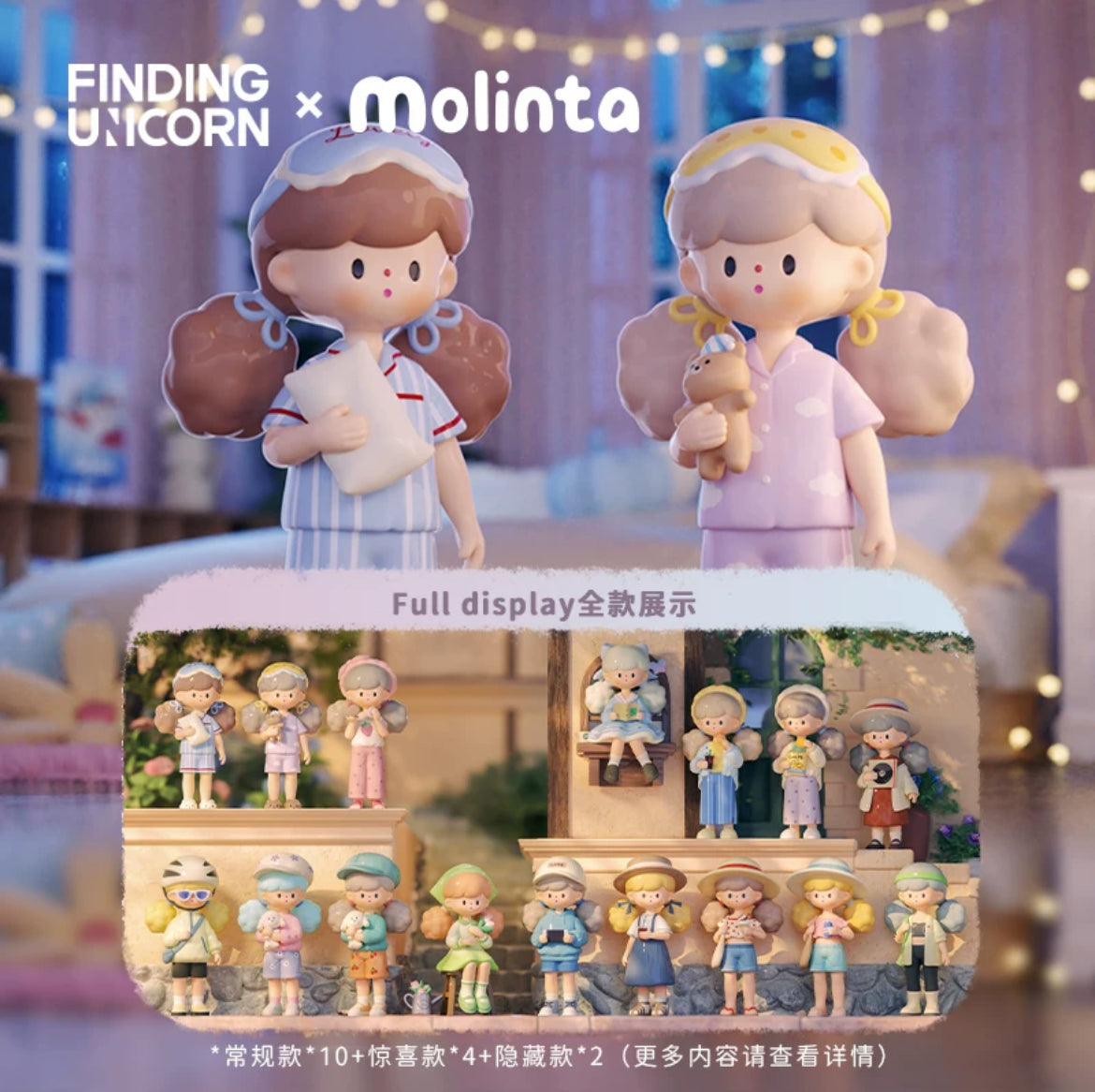 F.UN Molinta Vol.10 Minor Holiday Series Blind Box Doll for age 15+