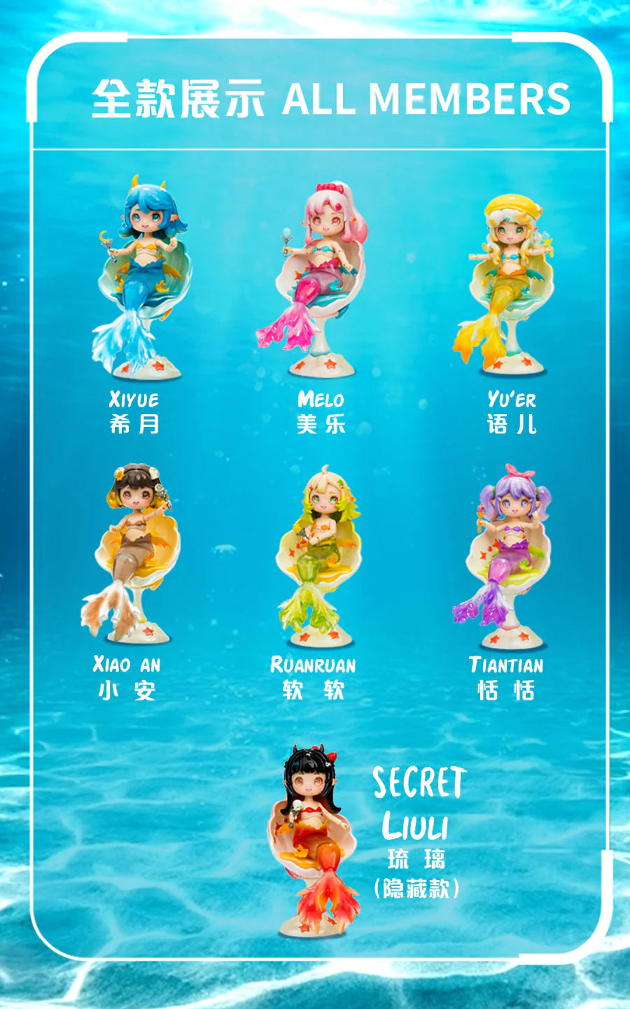 Mermaid Island Series BJD Blind Box For Age 15+