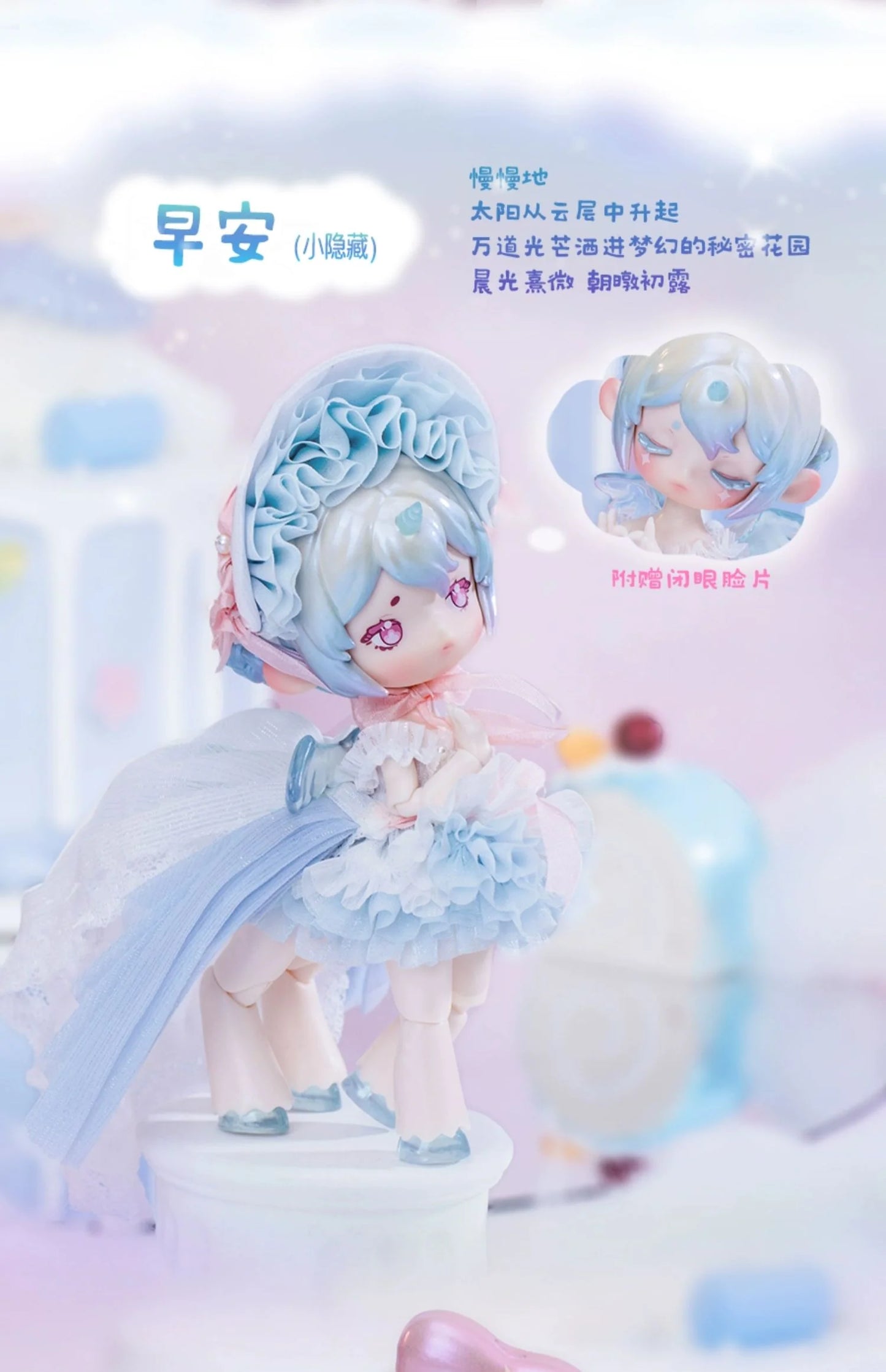 Antu Dreamlike Tea Party Series BJD Blind Box For Age 15+