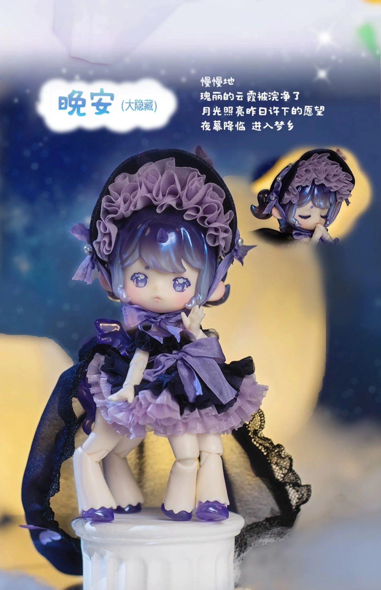 Antu Dreamlike Tea Party Series BJD Blind Box For Age 15+