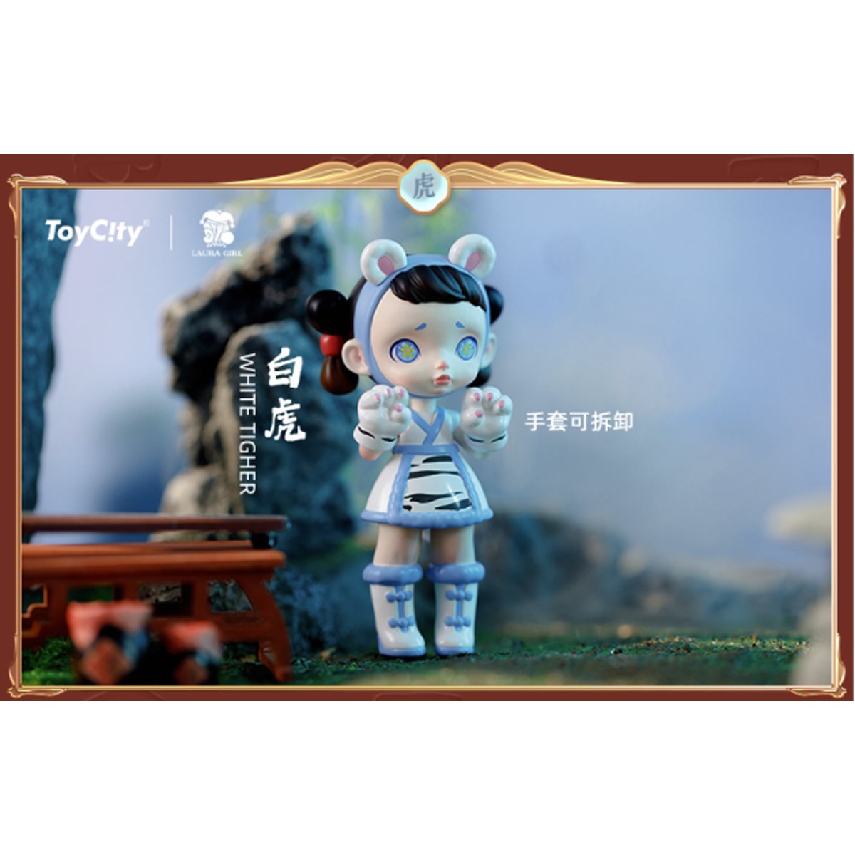 TOPCITY Laura Vol.9 Chinese Style Blind Box for ages 15+